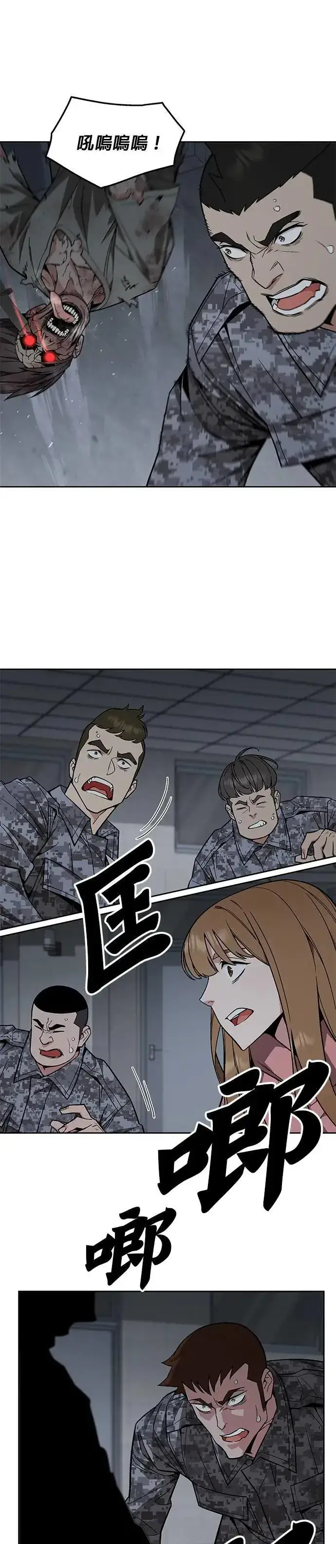 漫画《灭亡世界的伙房兵》第40话 军舍(2)第15张图