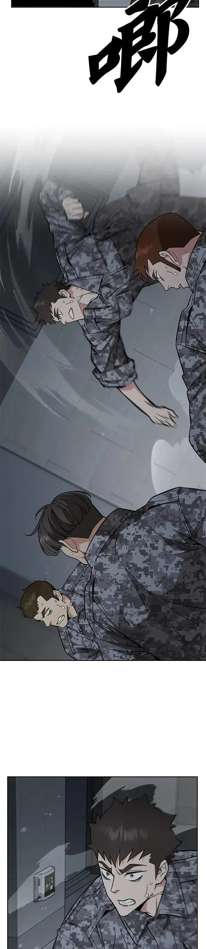漫画《灭亡世界的伙房兵》第40话 军舍(2)第16张图