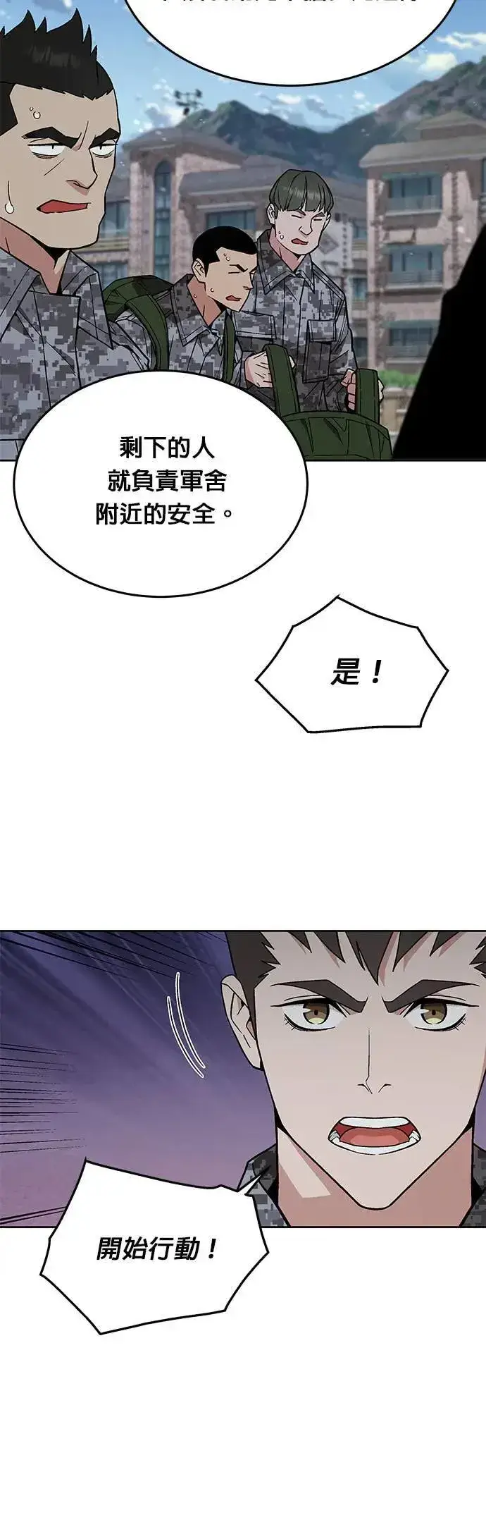 漫画《灭亡世界的伙房兵》第40话 军舍(2)第7张图
