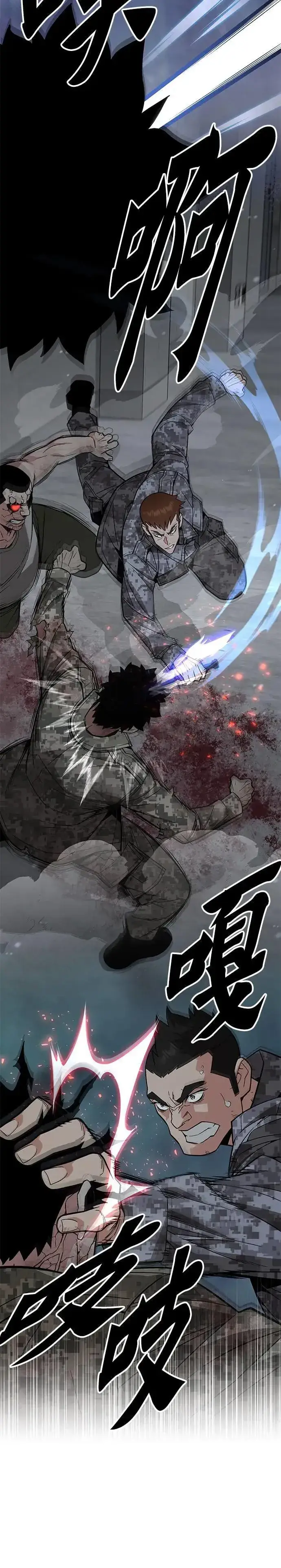 漫画《灭亡世界的伙房兵》第41话 军舍(3)第10张图