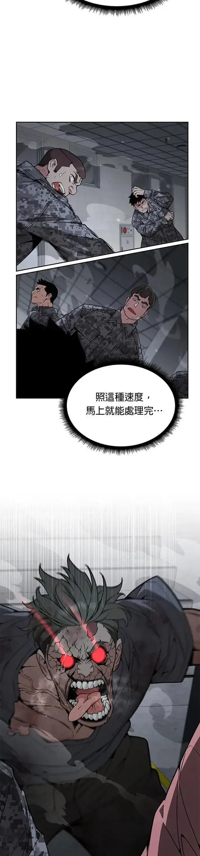 漫画《灭亡世界的伙房兵》第41话 军舍(3)第14张图