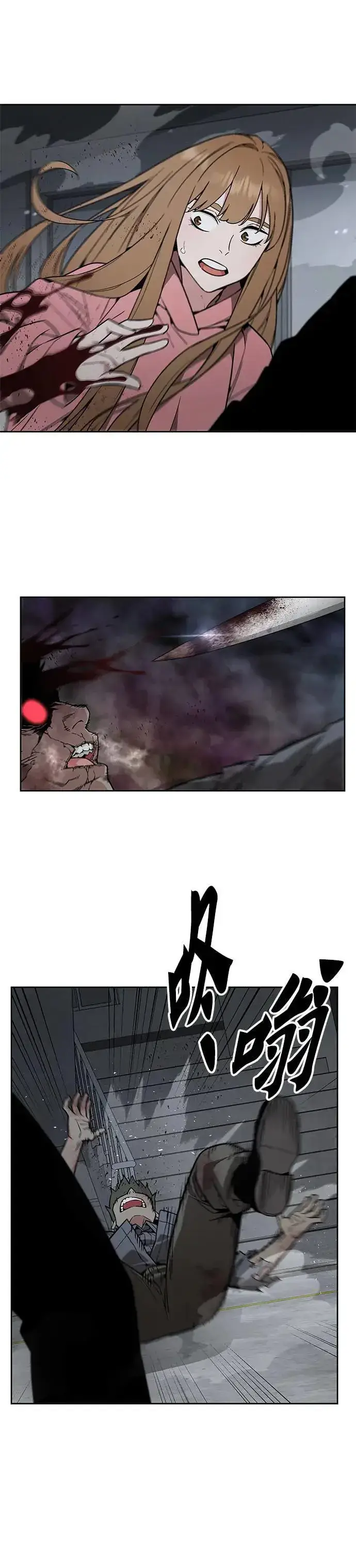 漫画《灭亡世界的伙房兵》第41话 军舍(3)第16张图