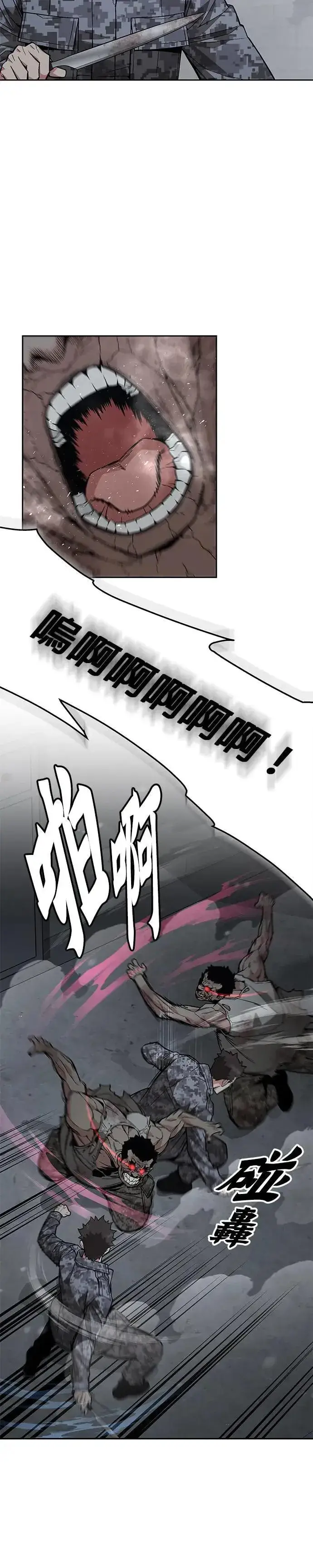 漫画《灭亡世界的伙房兵》第41话 军舍(3)第27张图