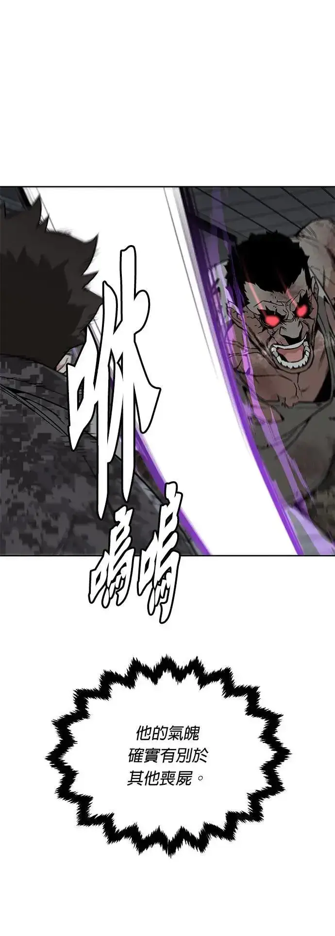 漫画《灭亡世界的伙房兵》第41话 军舍(3)第28张图