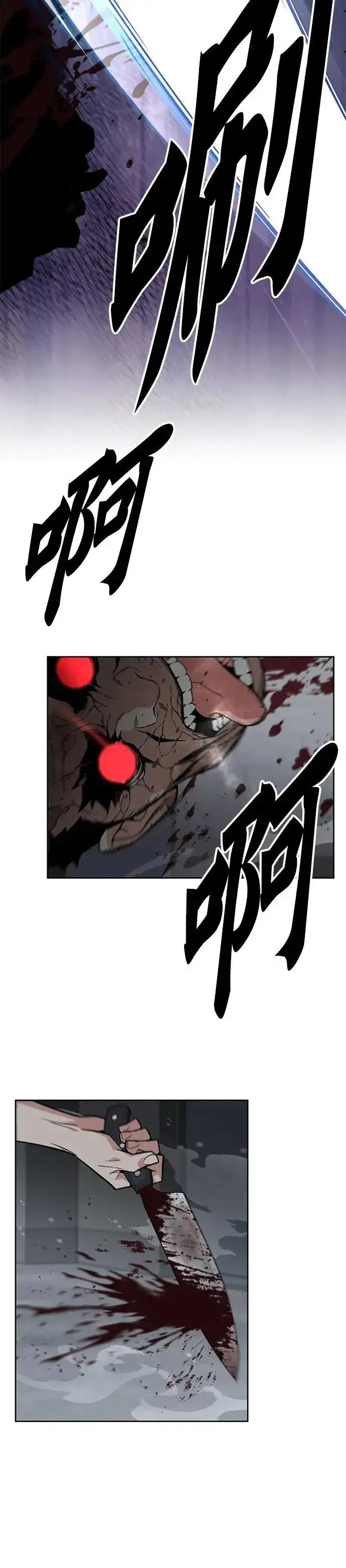 漫画《灭亡世界的伙房兵》第41话 军舍(3)第32张图