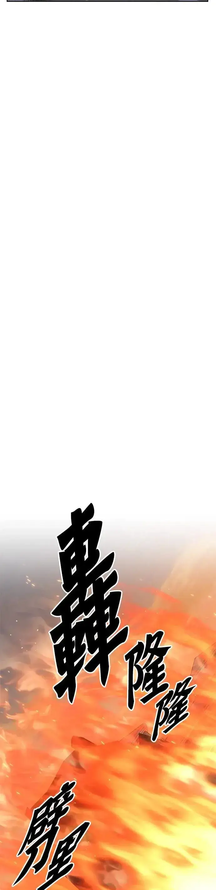 漫画《灭亡世界的伙房兵》第42话 军舍(4)第10张图