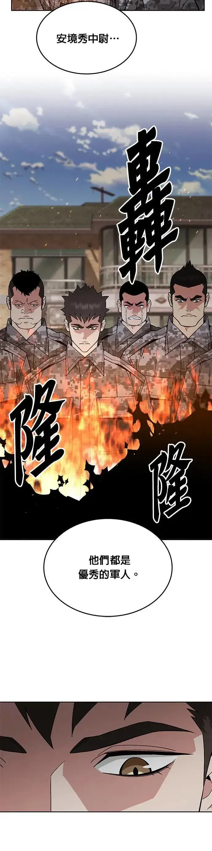 漫画《灭亡世界的伙房兵》第42话 军舍(4)第3张图