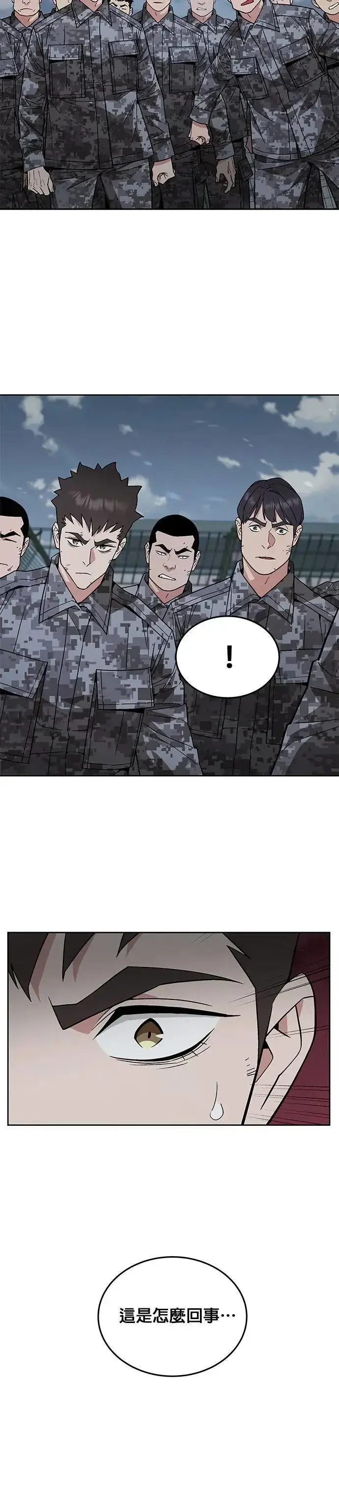 漫画《灭亡世界的伙房兵》第43话 貘(1)第17张图
