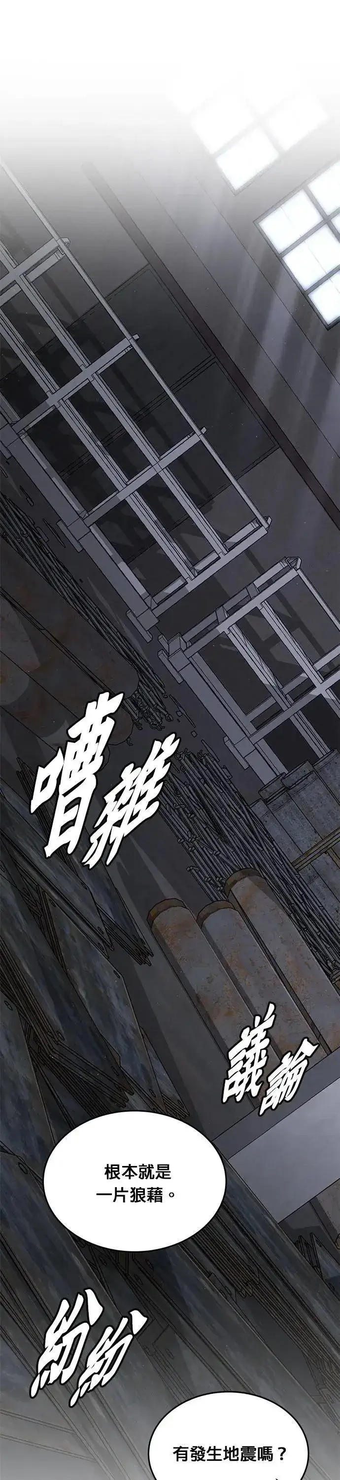 漫画《灭亡世界的伙房兵》第43话 貘(1)第18张图