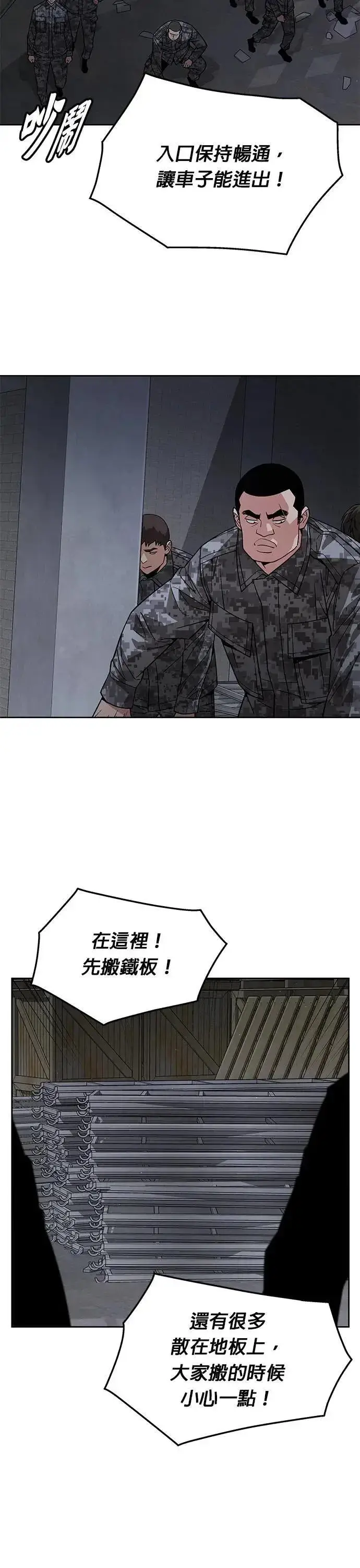 漫画《灭亡世界的伙房兵》第43话 貘(1)第20张图
