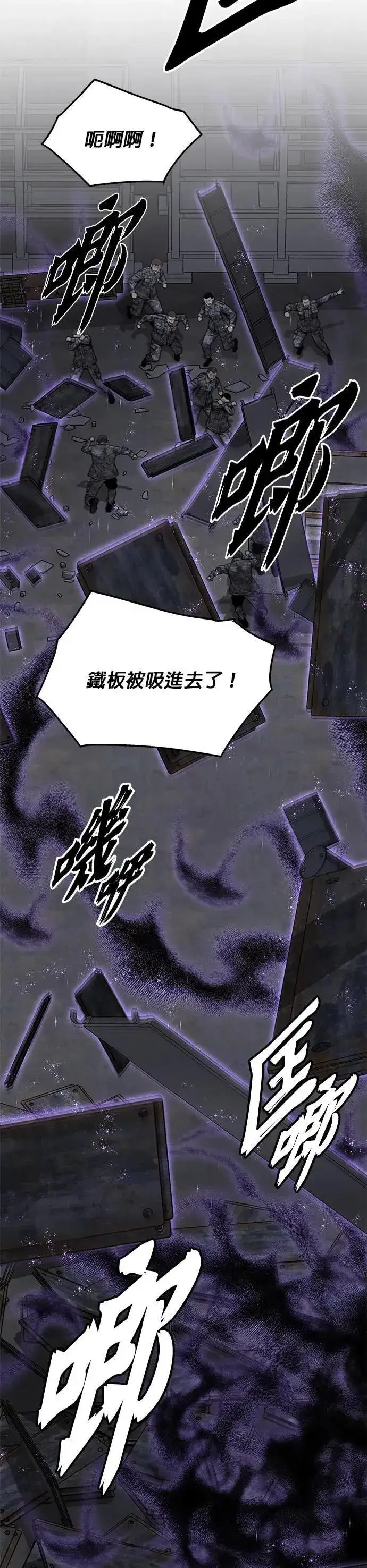 漫画《灭亡世界的伙房兵》第43话 貘(1)第27张图