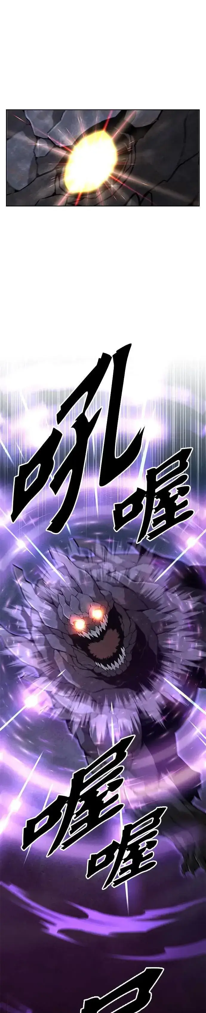 漫画《灭亡世界的伙房兵》第43话 貘(1)第32张图