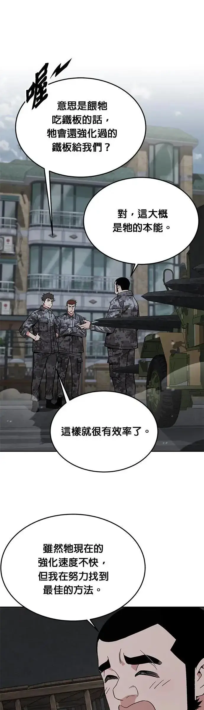 漫画《灭亡世界的伙房兵》第46话 空荡荡的商场(1)第13张图
