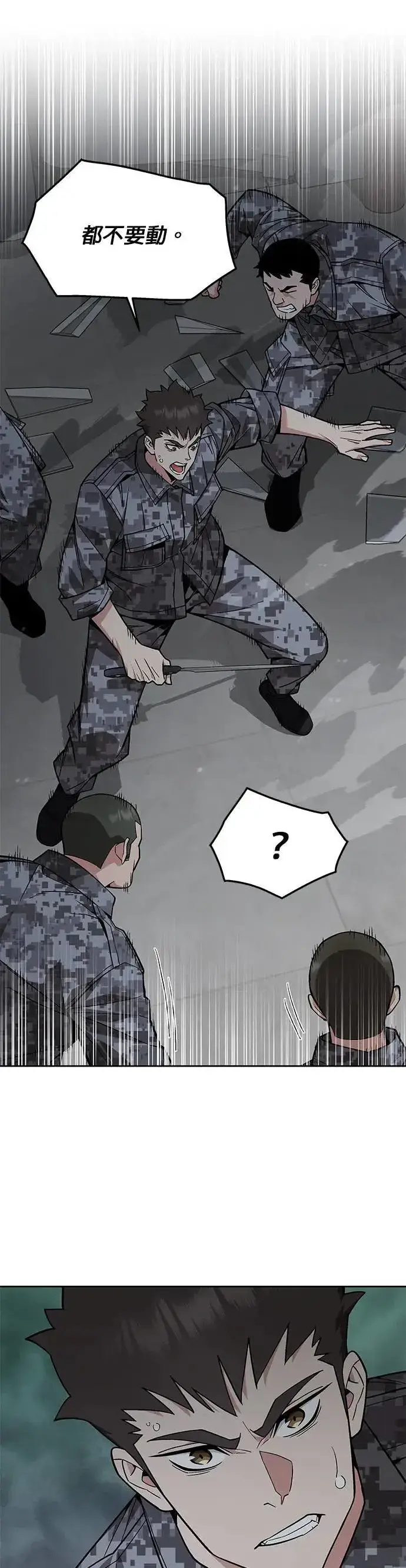 漫画《灭亡世界的伙房兵》第46话 空荡荡的商场(1)第30张图