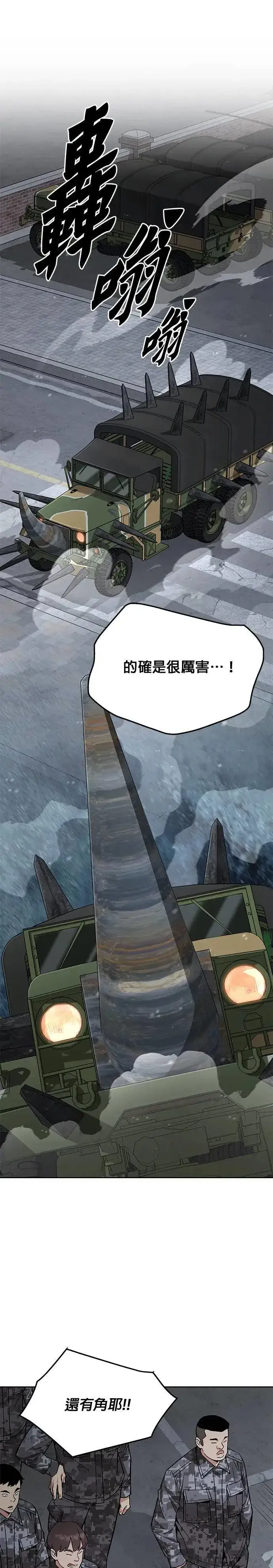 漫画《灭亡世界的伙房兵》第46话 空荡荡的商场(1)第8张图