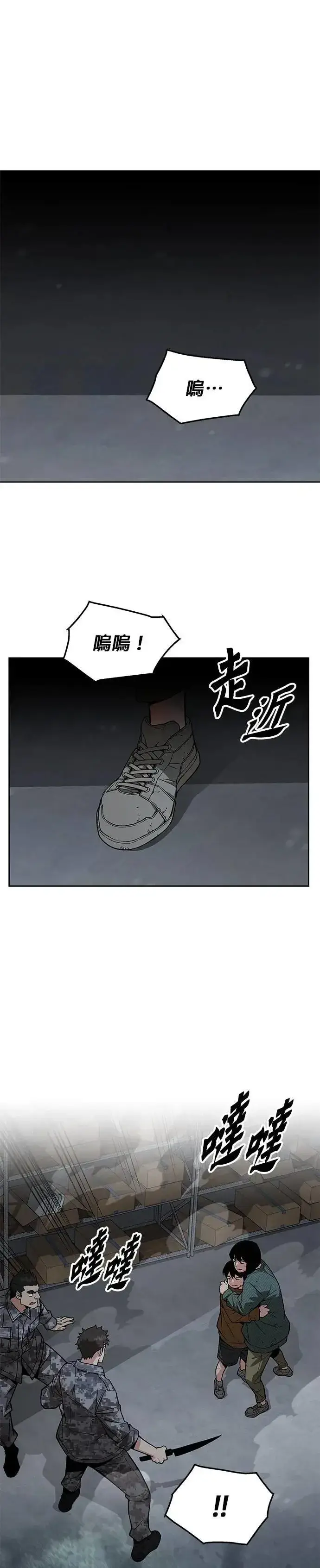 漫画《灭亡世界的伙房兵》第47话 空荡荡的商场(2)第10张图