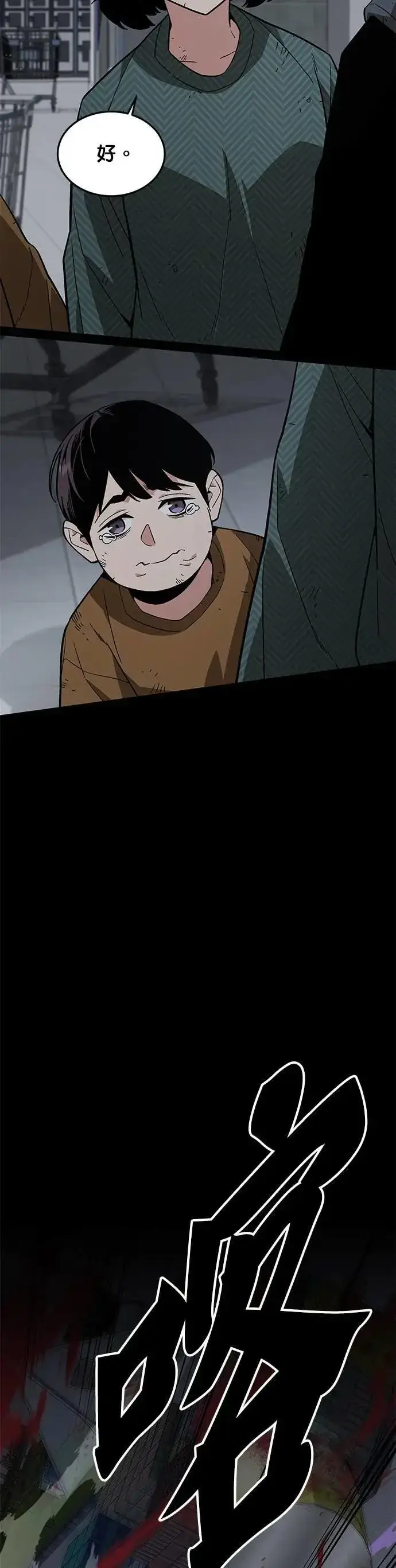漫画《灭亡世界的伙房兵》第47话 空荡荡的商场(2)第15张图