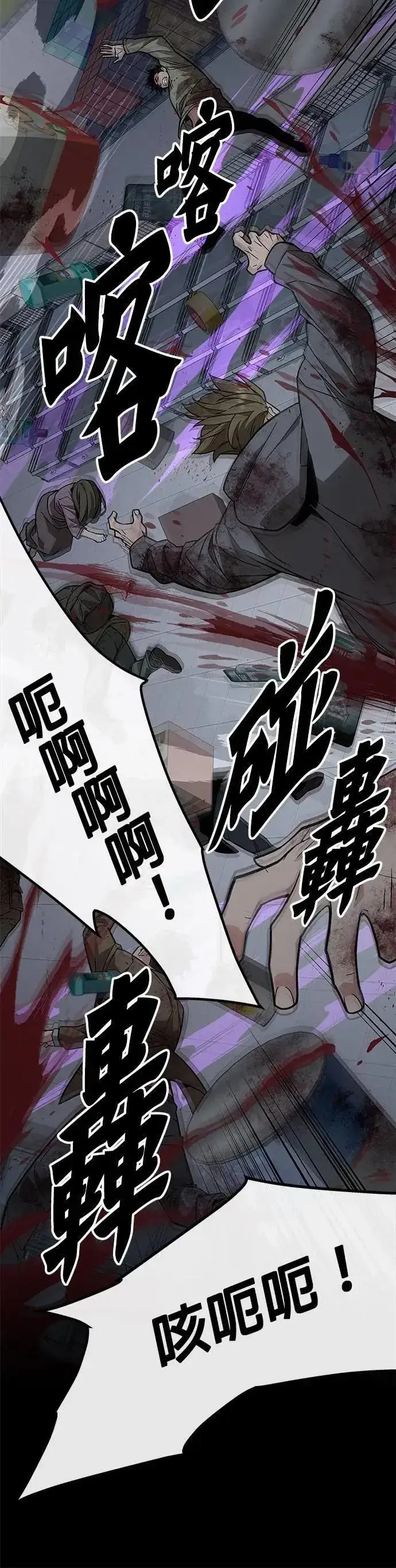 漫画《灭亡世界的伙房兵》第47话 空荡荡的商场(2)第16张图