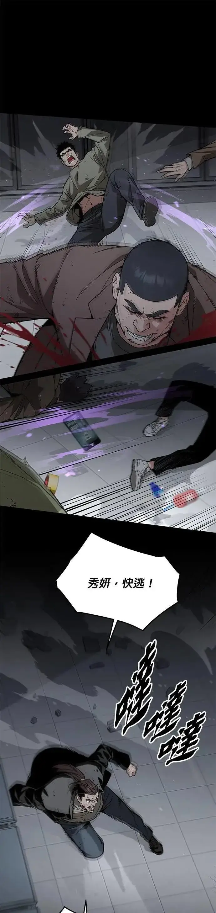 漫画《灭亡世界的伙房兵》第47话 空荡荡的商场(2)第17张图