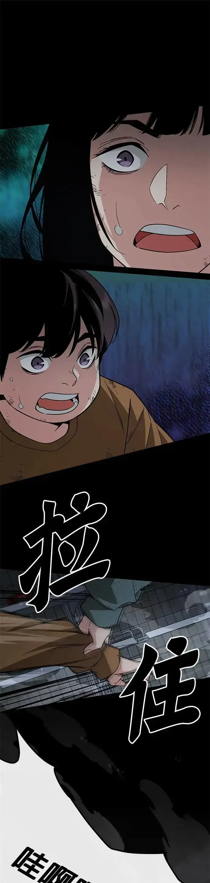 漫画《灭亡世界的伙房兵》第47话 空荡荡的商场(2)第20张图