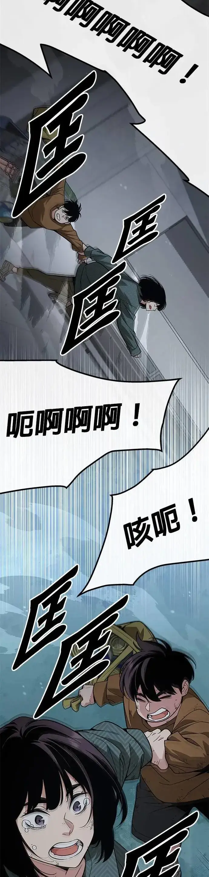 漫画《灭亡世界的伙房兵》第47话 空荡荡的商场(2)第21张图