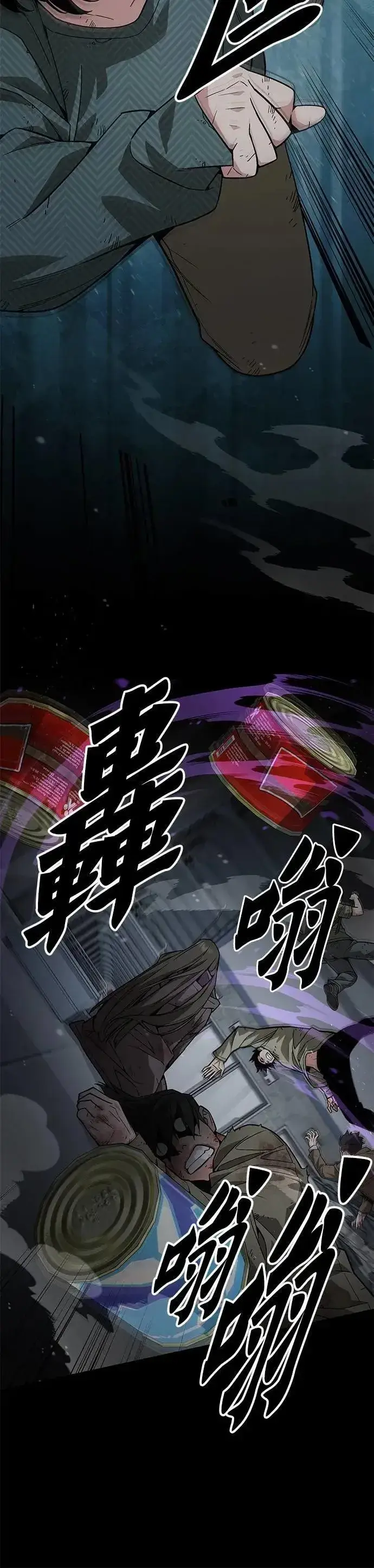 漫画《灭亡世界的伙房兵》第47话 空荡荡的商场(2)第22张图