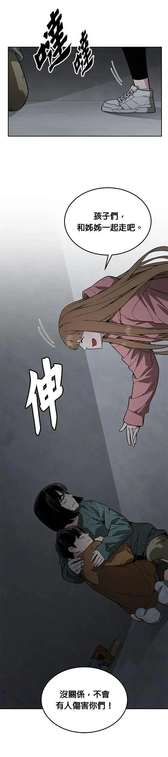 漫画《灭亡世界的伙房兵》第47话 空荡荡的商场(2)第27张图