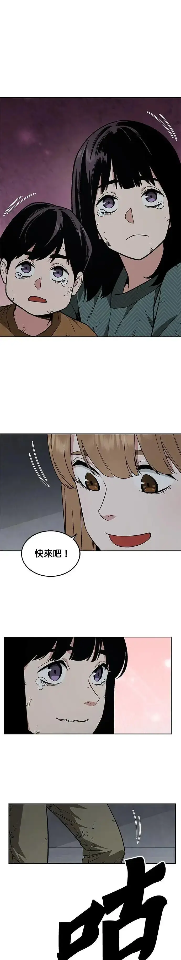 漫画《灭亡世界的伙房兵》第47话 空荡荡的商场(2)第28张图