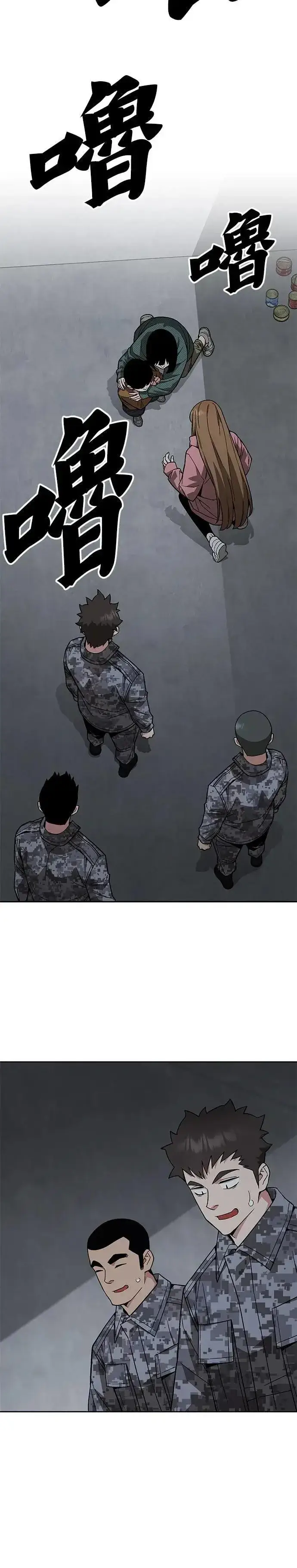 漫画《灭亡世界的伙房兵》第47话 空荡荡的商场(2)第29张图