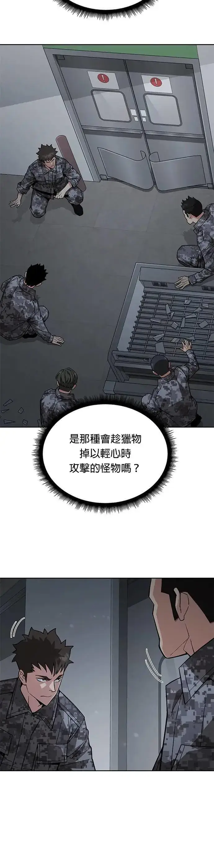 漫画《灭亡世界的伙房兵》第47话 空荡荡的商场(2)第3张图