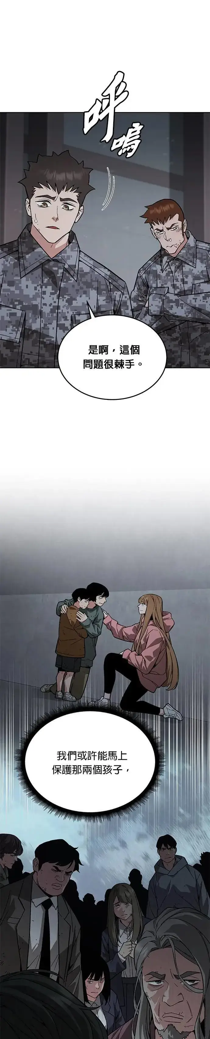 漫画《灭亡世界的伙房兵》第47话 空荡荡的商场(2)第36张图