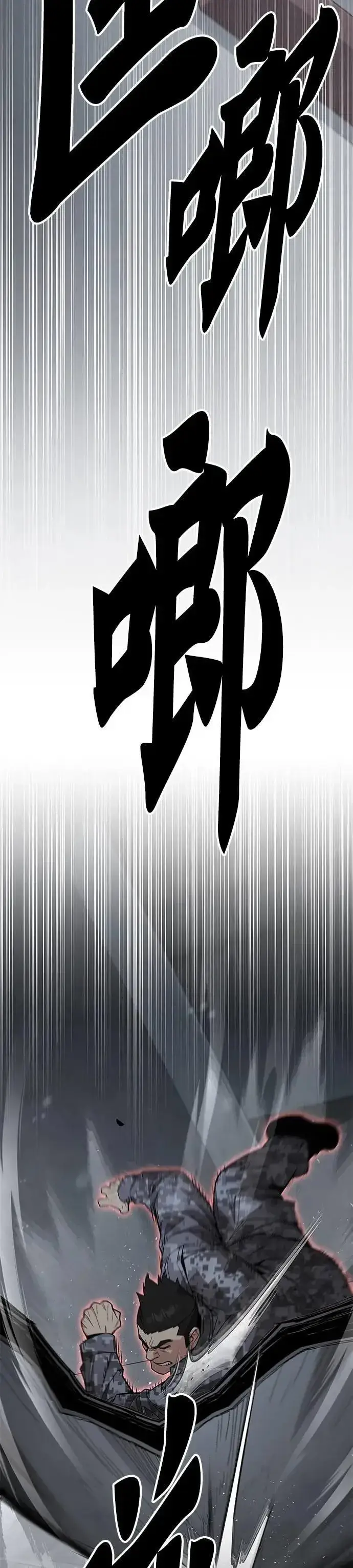 漫画《灭亡世界的伙房兵》第47话 空荡荡的商场(2)第5张图