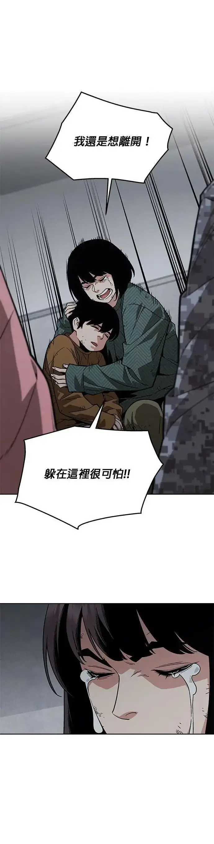漫画《灭亡世界的伙房兵》第48话 空荡荡的商场(3)第24张图