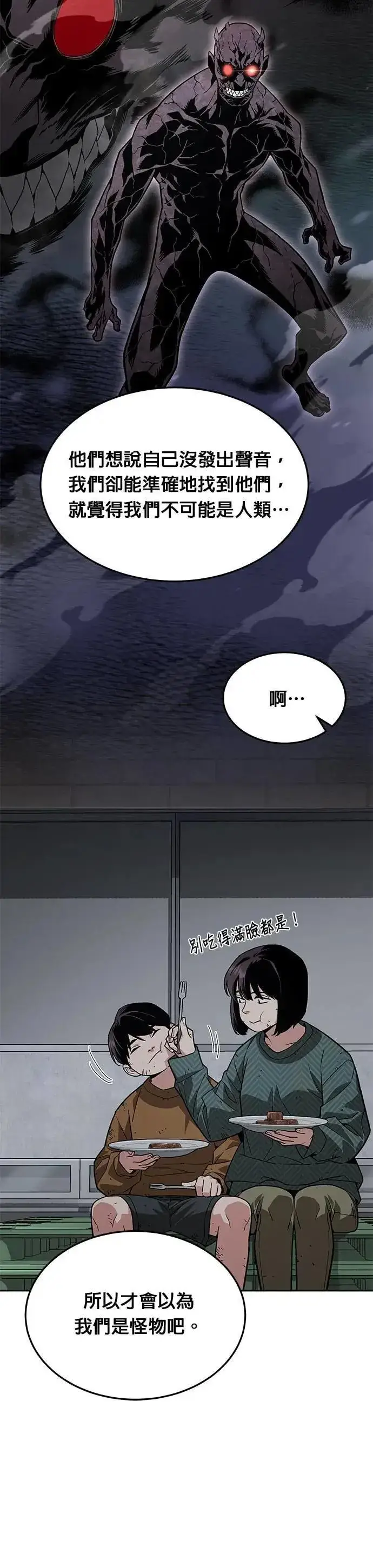 漫画《灭亡世界的伙房兵》第48话 空荡荡的商场(3)第3张图