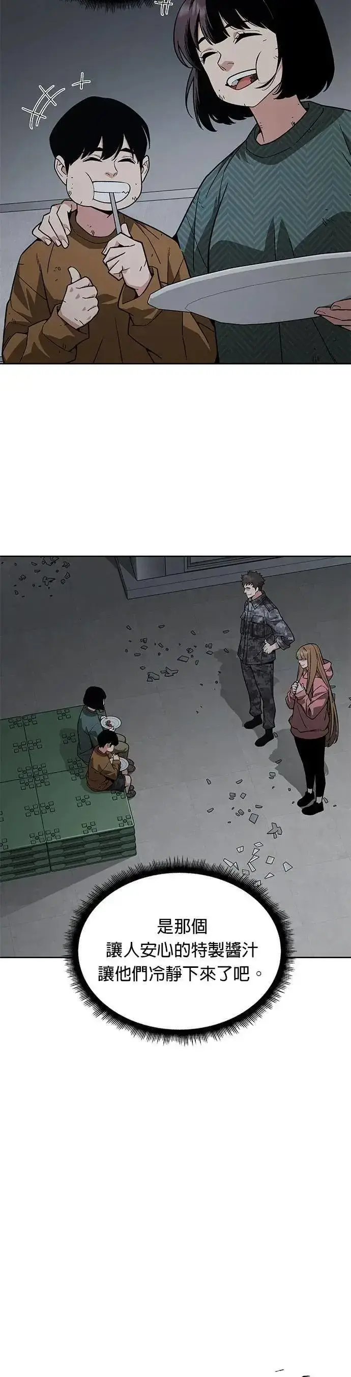 漫画《灭亡世界的伙房兵》第48话 空荡荡的商场(3)第5张图