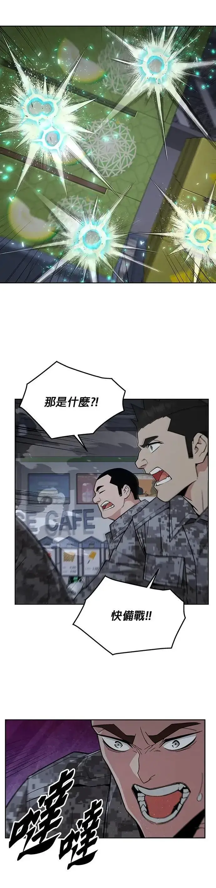 漫画《灭亡世界的伙房兵》第50话 商场里的鬼(2)第2张图