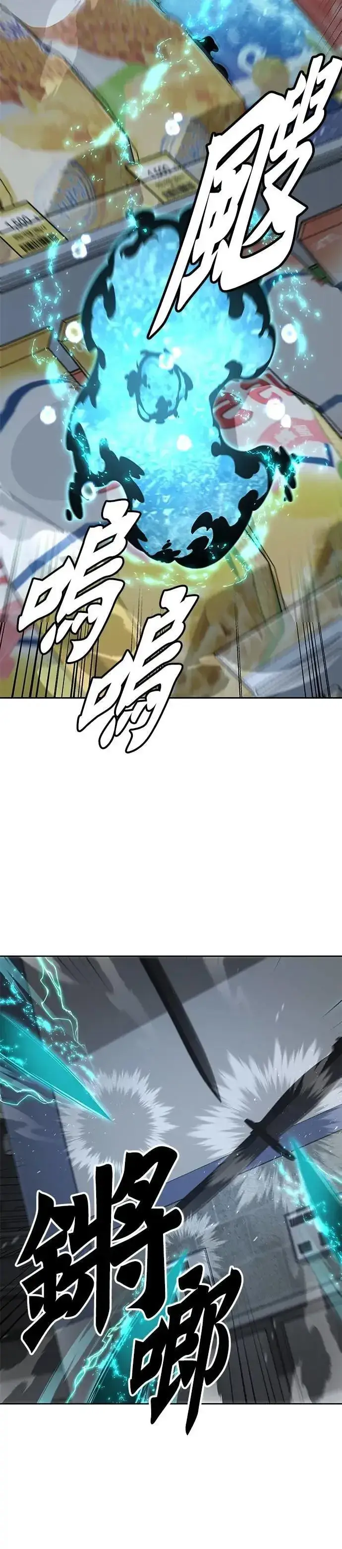 漫画《灭亡世界的伙房兵》第50话 商场里的鬼(2)第28张图