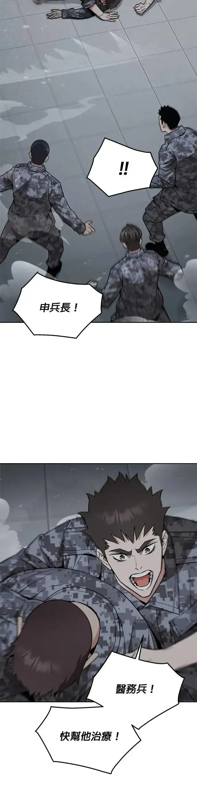 漫画《灭亡世界的伙房兵》第50话 商场里的鬼(2)第5张图