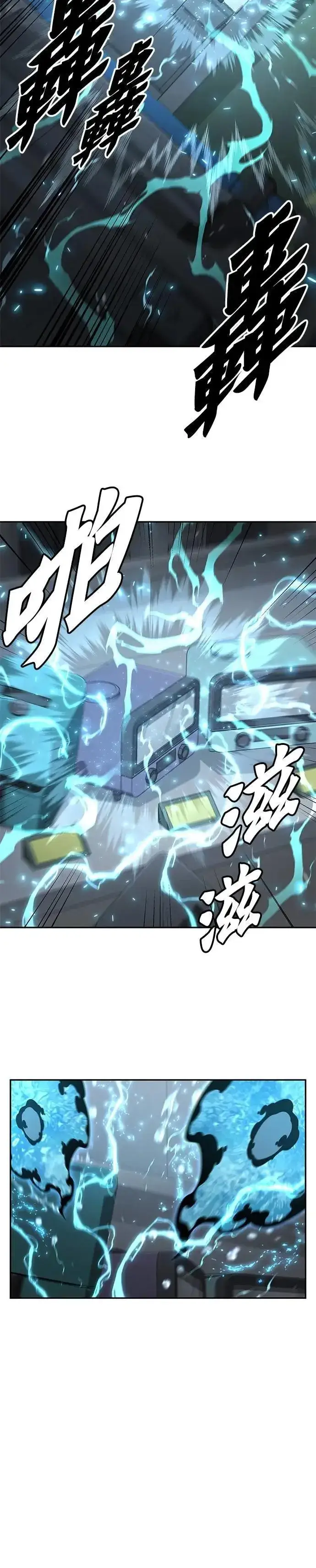漫画《灭亡世界的伙房兵》第51话 商场里的鬼(3)第12张图