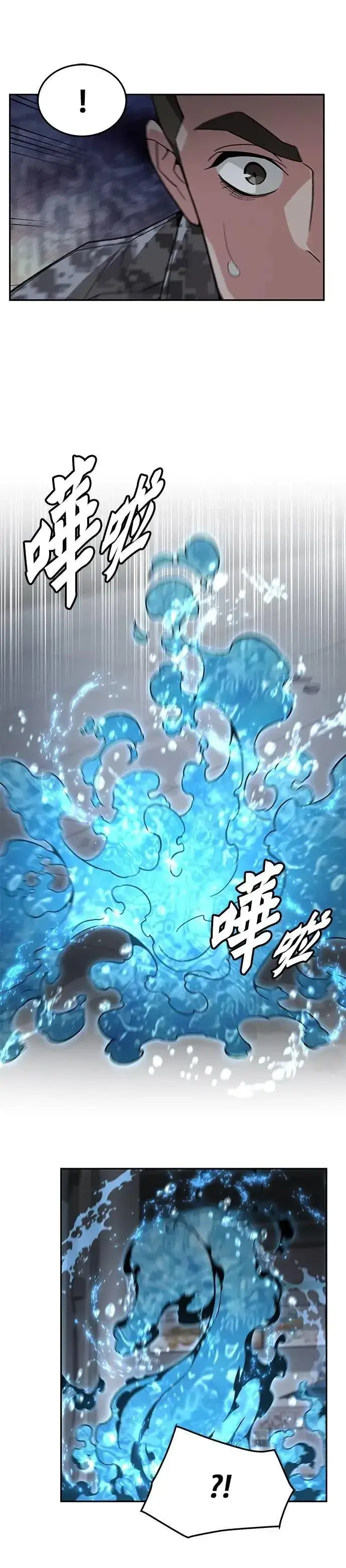 漫画《灭亡世界的伙房兵》第51话 商场里的鬼(3)第18张图