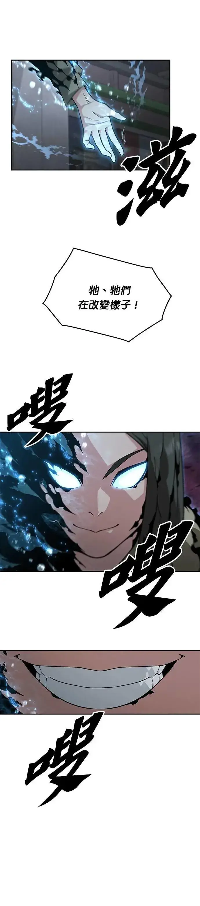 漫画《灭亡世界的伙房兵》第51话 商场里的鬼(3)第19张图