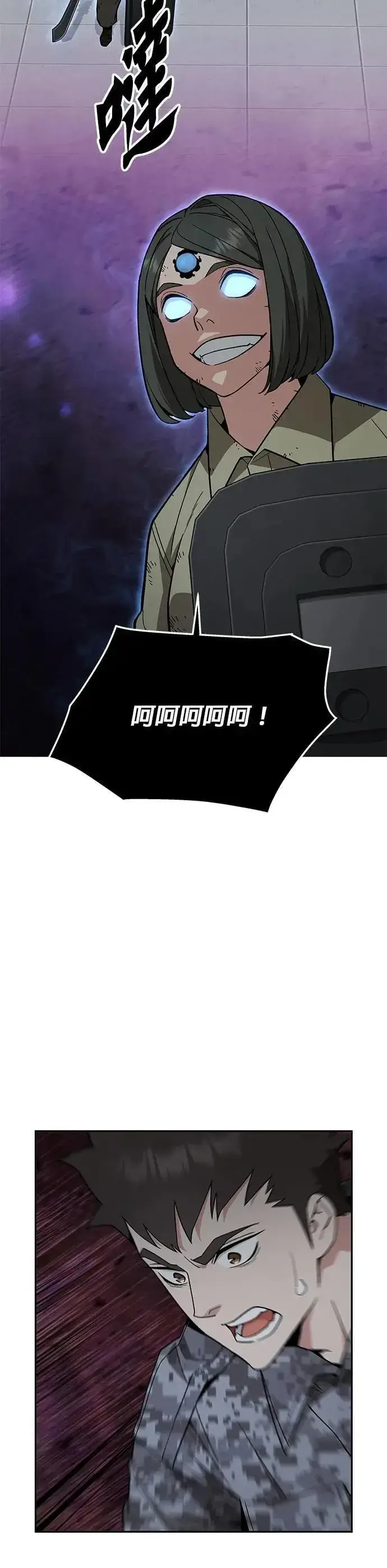 漫画《灭亡世界的伙房兵》第51话 商场里的鬼(3)第21张图