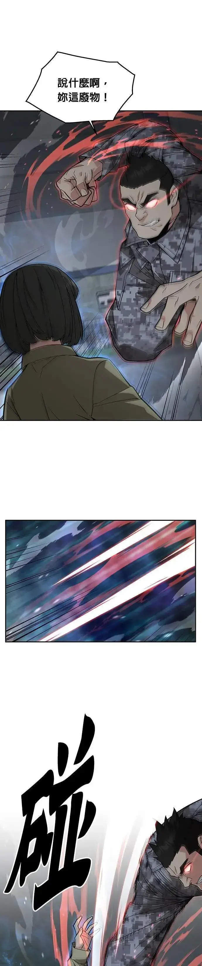 漫画《灭亡世界的伙房兵》第51话 商场里的鬼(3)第27张图
