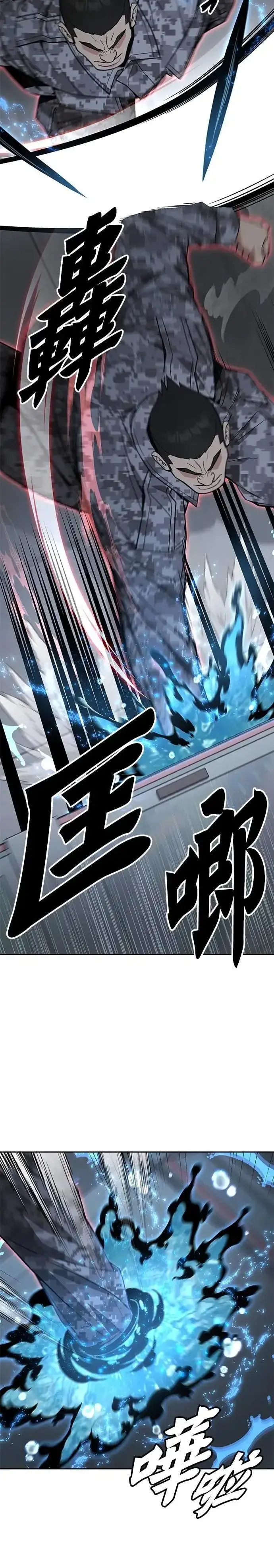 漫画《灭亡世界的伙房兵》第51话 商场里的鬼(3)第7张图