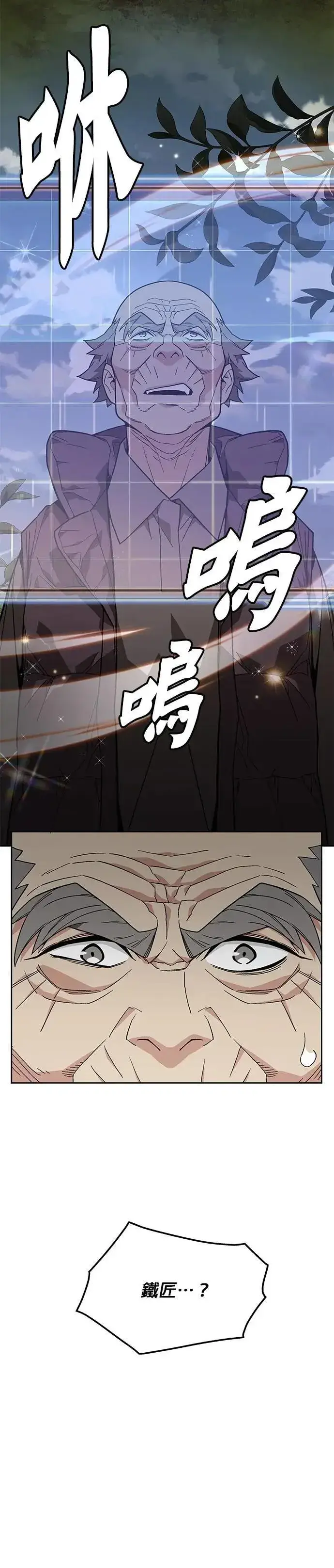 漫画《灭亡世界的伙房兵》第52话 幸存者觉醒第35张图