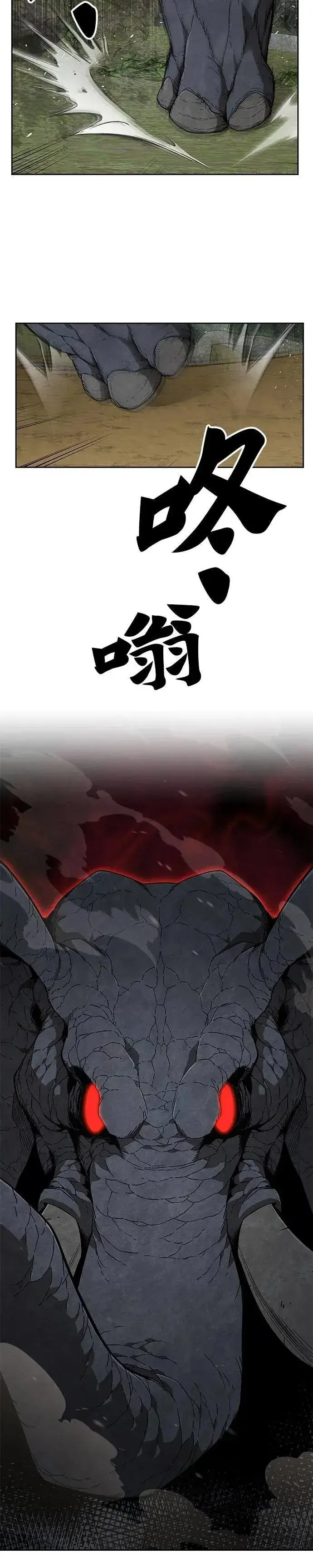 漫画《灭亡世界的伙房兵》第53话 逃兵(1)第3张图