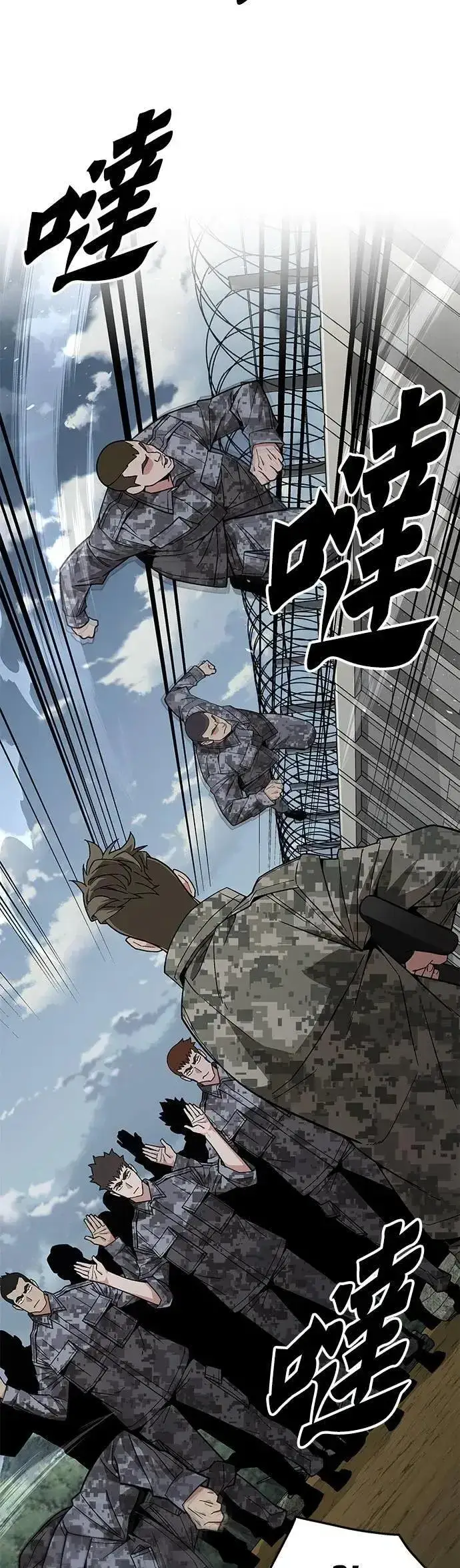 漫画《灭亡世界的伙房兵》第54话 逃兵(2)第32张图