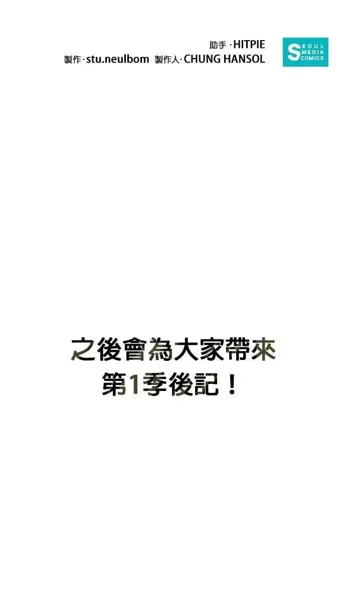漫画《灭亡世界的伙房兵》第55话 逃兵(3)第40张图