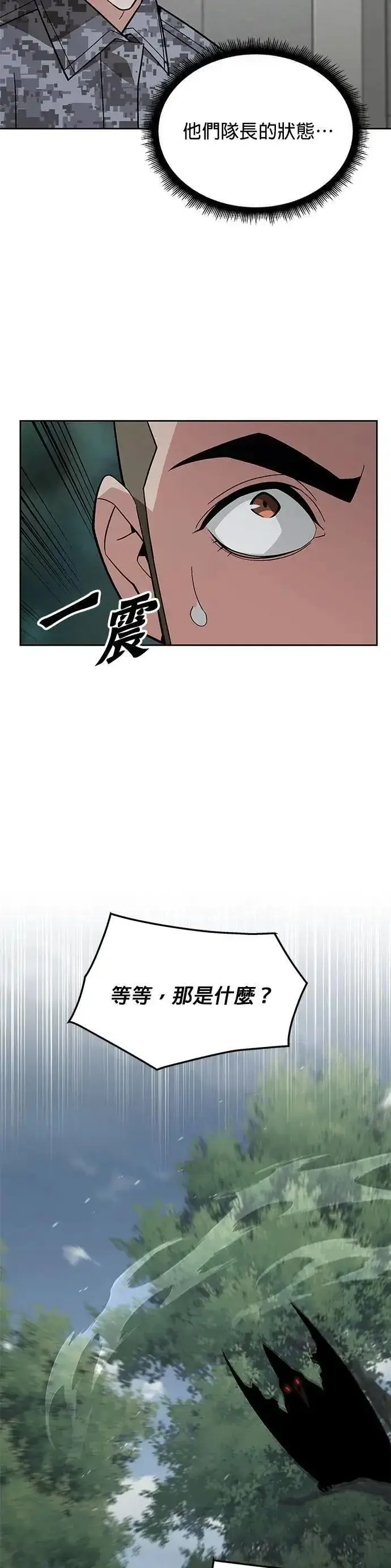漫画《灭亡世界的伙房兵》第55话 逃兵(3)第8张图