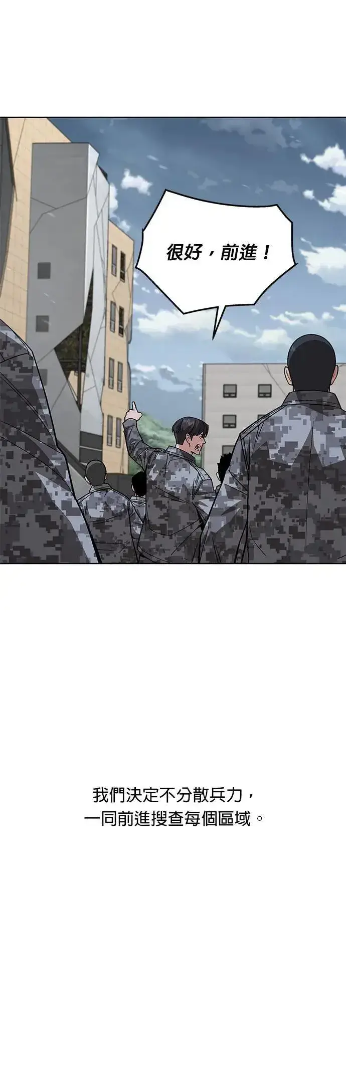 漫画《灭亡世界的伙房兵》第56话 弹药大队(1)第17张图